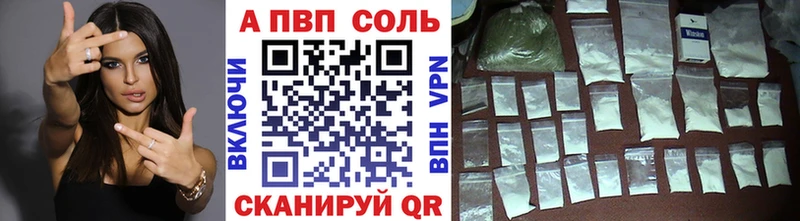 Альфа ПВП Соль  Краснокамск 