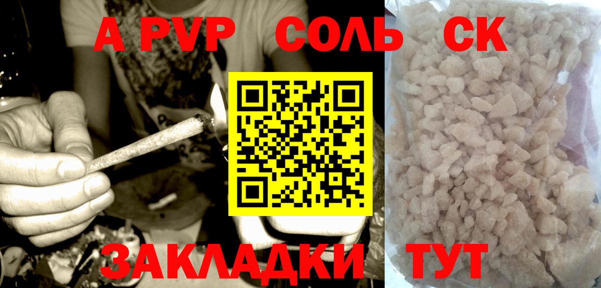 A PVP кристаллы Краснокамск