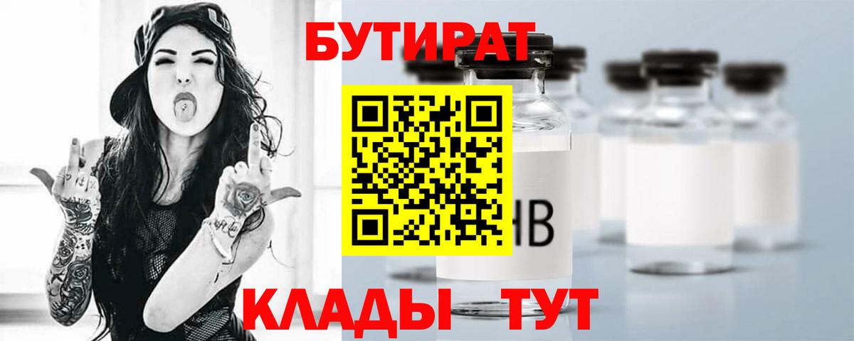 БУТИРАТ бутандиол Краснокамск