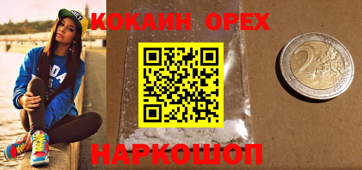 Кокаин Columbia  Краснокамск  Cocaine  COCAIN 99% 