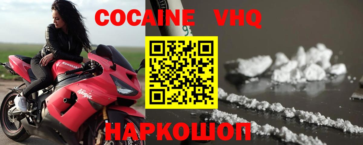 КОКАИН Боливия Краснокамск