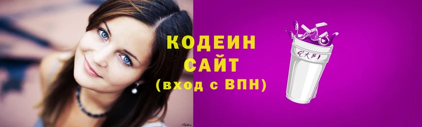 Кодеиновый сироп Lean Purple Drank  Краснокамск 