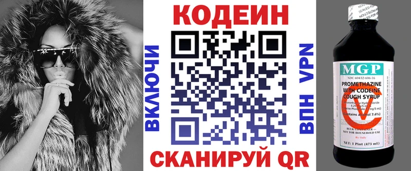 наркотики  Краснокамск  Кодеиновый сироп Lean напиток Lean (лин) 