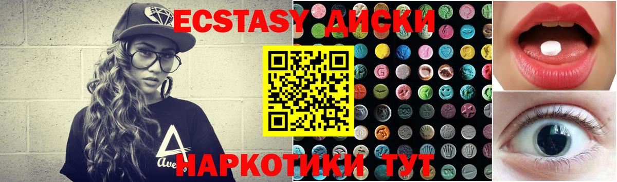 Ecstasy круглые Краснокамск