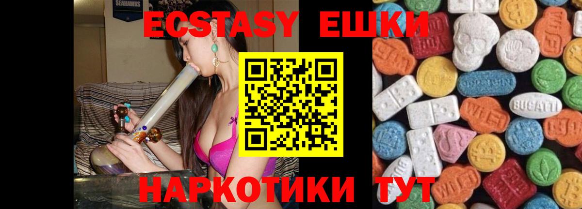 Краснокамск  Экстази 99%  ЭКСТАЗИ  Вход с VPN  ЭКСТАЗИ Philipp Plein 