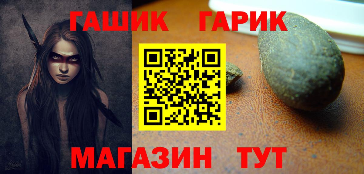 ГАШ  Краснокамск  Гашиш индика сатива  ГАШ Изолятор 