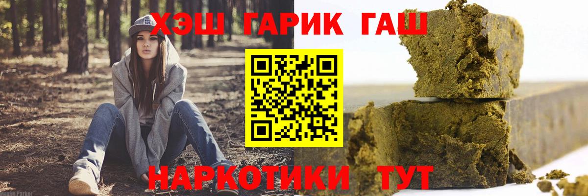 ГАШ гарик Краснокамск