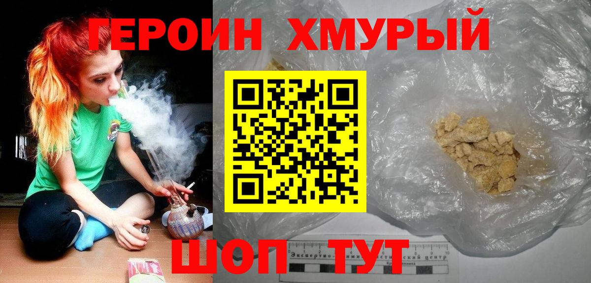 Героин белый  Краснокамск 