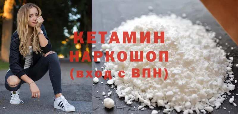 КЕТАМИН ketamine  Краснокамск 