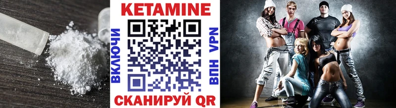 КЕТАМИН ketamine Краснокамск