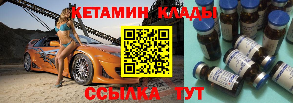 Краснокамск  КЕТАМИН ketamine  Вход с VPN  КЕТАМИН ketamine 