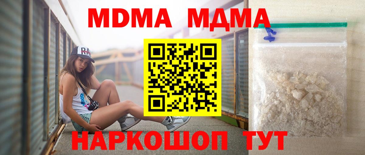 MDMA молли  Краснокамск  МДМА молли 
