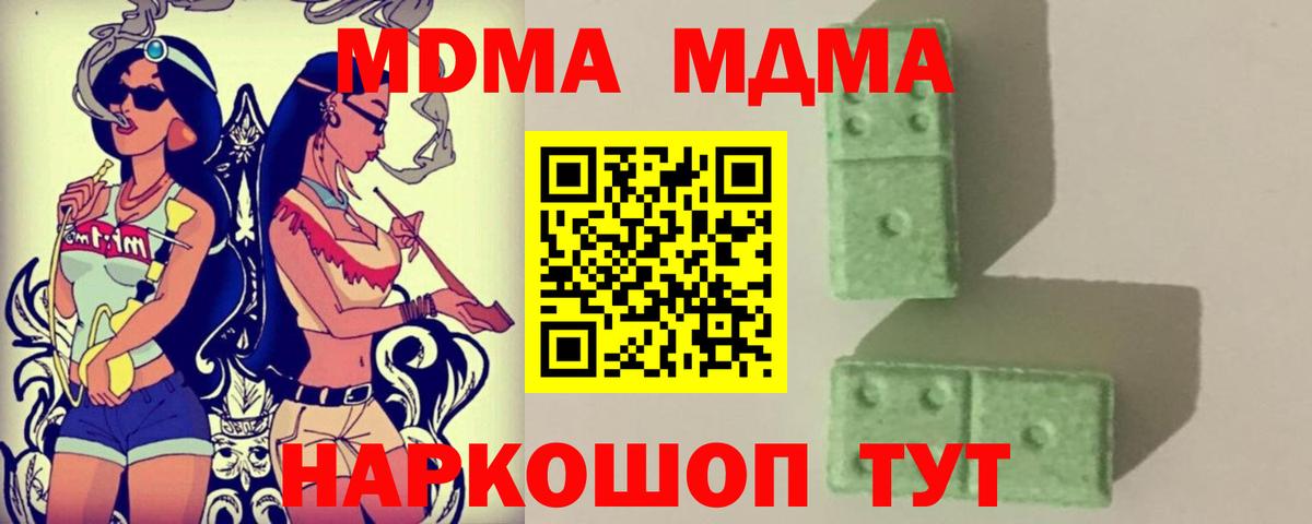 Краснокамск  МДМА Molly  Вход с VPN  МДМА Molly 