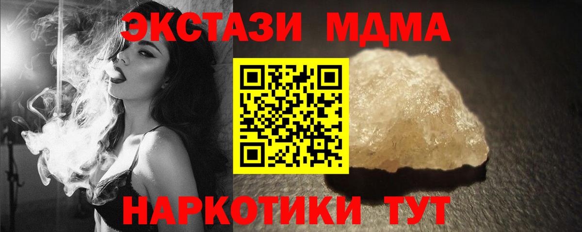 MDMA crystal Краснокамск