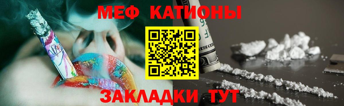 Меф  Краснокамск