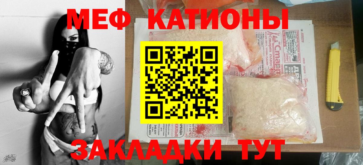 МЯУ-МЯУ  Вход с VPN  Меф кристаллы  Краснокамск  Мефедрон мяу мяу 