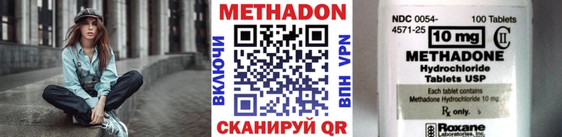 omg как войти  Краснокамск  МЕТАДОН methadone  где можно купить  