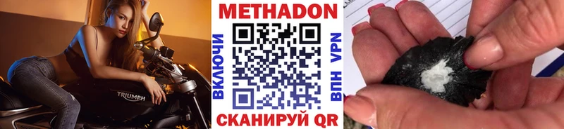 Метадон мёд Краснокамск