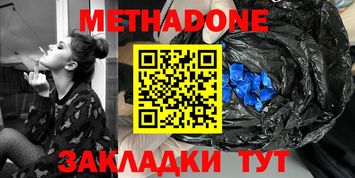 МЕТАДОН VHQ  Метадон мёд  Краснокамск  Вход с VPN 