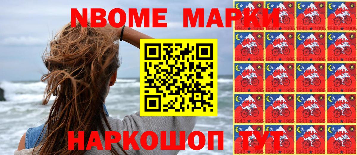 Наркотические марки 1500мкг  где найти   Краснокамск  Наркотические марки 1500мкг  Вход с VPN 