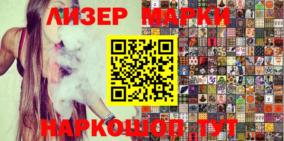 Марки NBOMe 1,8мг  Краснокамск 