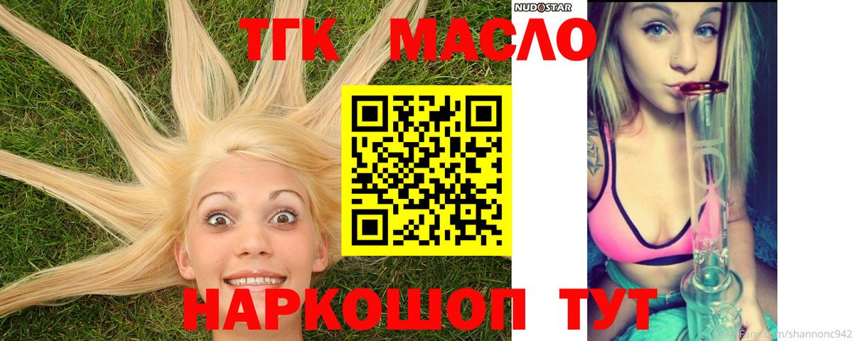 ТГК вейп с тгк Краснокамск