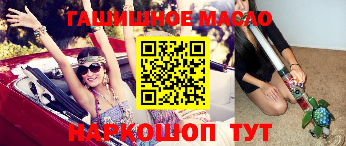 ТГК гашишное масло  Вход с VPN  цена наркотик  Краснокамск  ТГК жижа 