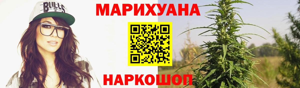 Краснокамск  Бошки марихуана AK-47  Вход с VPN  Каннабис индика 